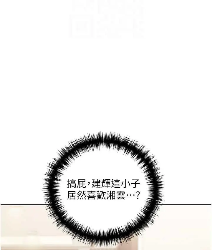 漫画《野蛮插画家》第39话第110张图