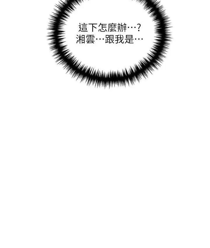 漫画《野蛮插画家》第39话第112张图