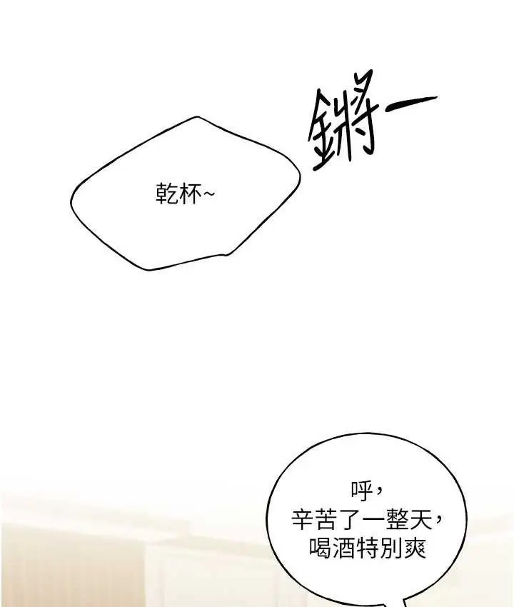 漫画《野蛮插画家》第39话第113张图