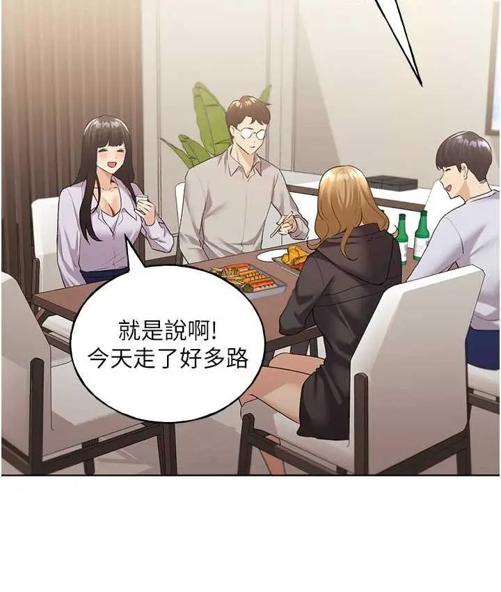 漫画《野蛮插画家》第39话第114张图