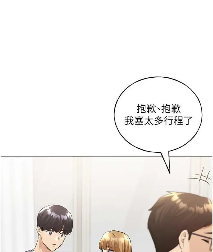 漫画《野蛮插画家》第39话第115张图