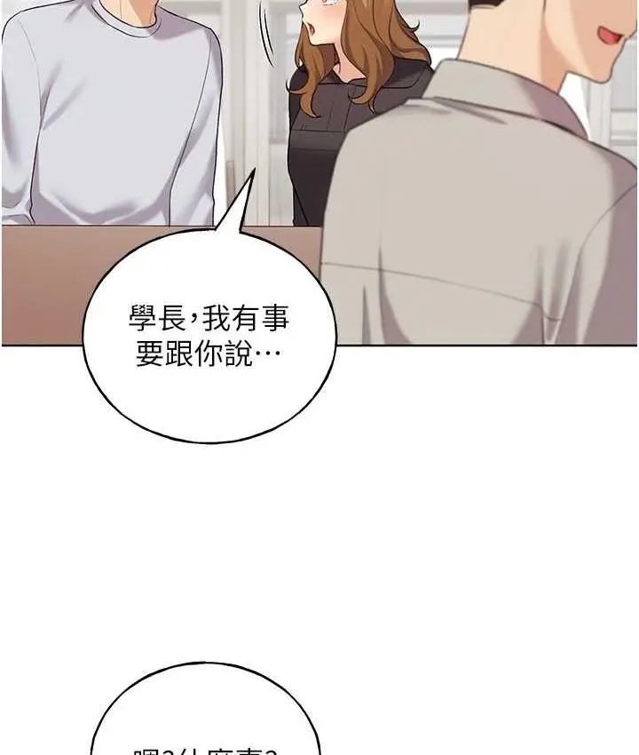漫画《野蛮插画家》第39话第116张图