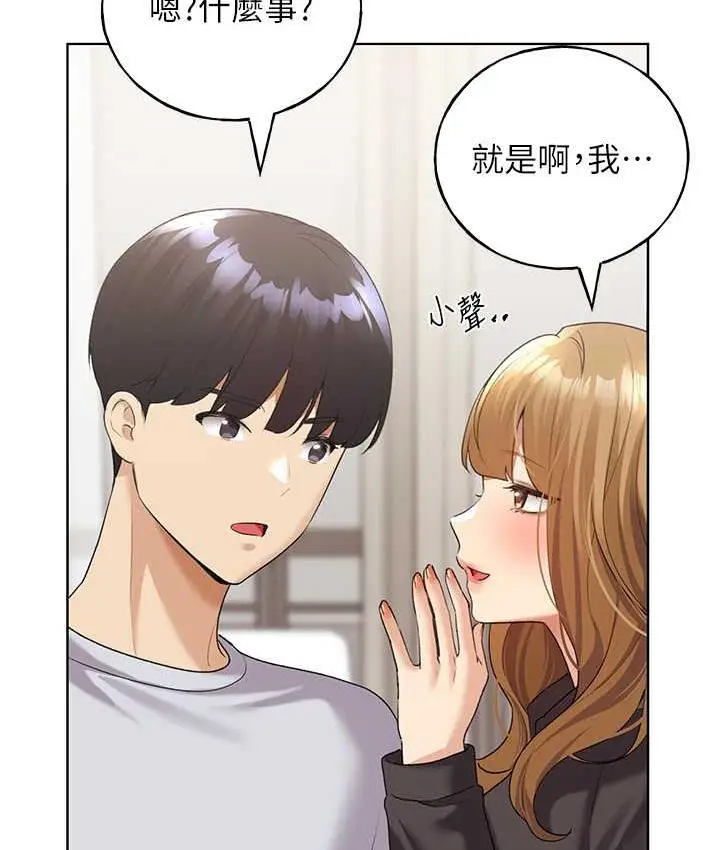 漫画《野蛮插画家》第39话第117张图