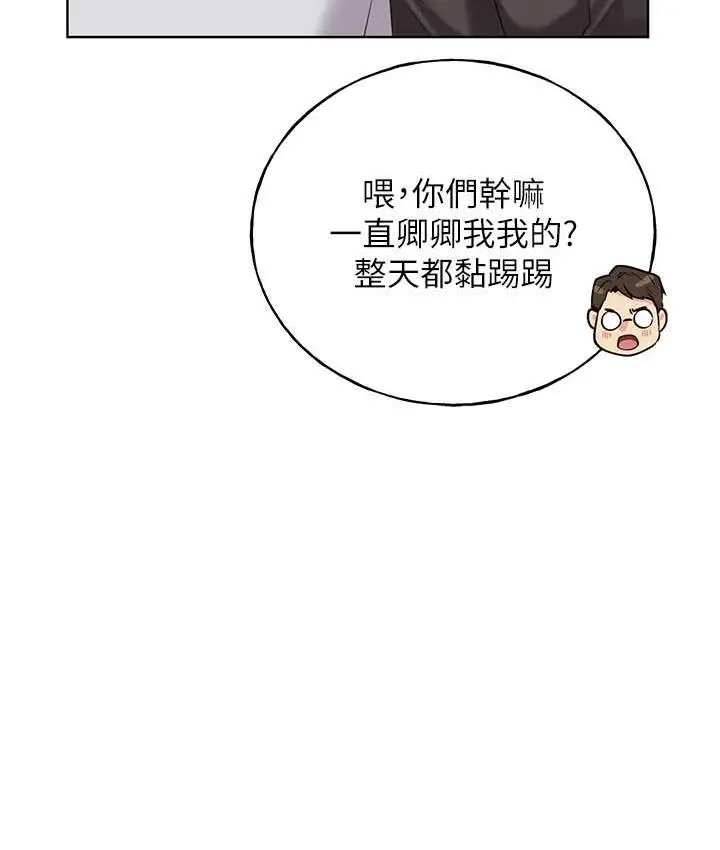 漫画《野蛮插画家》第39话第118张图