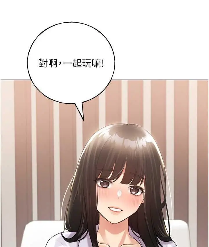 漫画《野蛮插画家》第39话第119张图