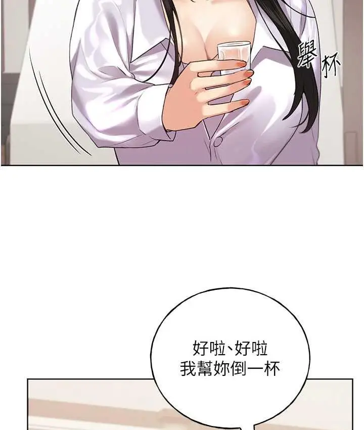 漫画《野蛮插画家》第39话第120张图