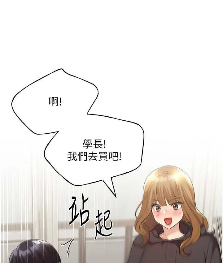 漫画《野蛮插画家》第39话第123张图