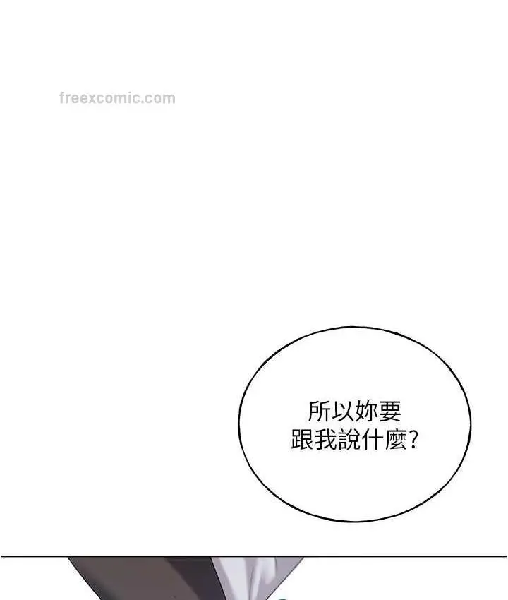漫画《野蛮插画家》第39话第126张图