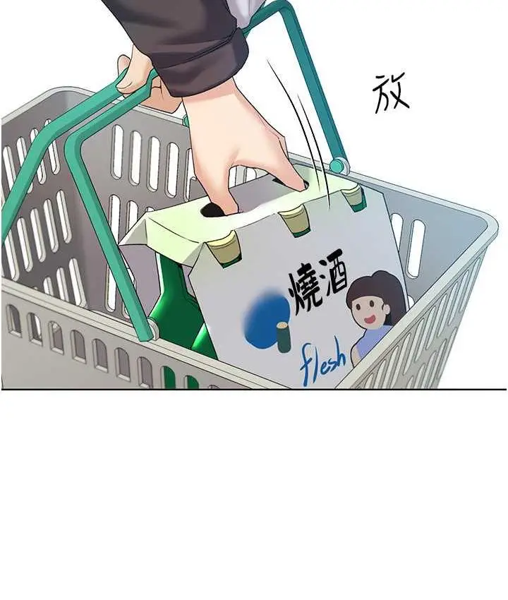 漫画《野蛮插画家》第39话第127张图