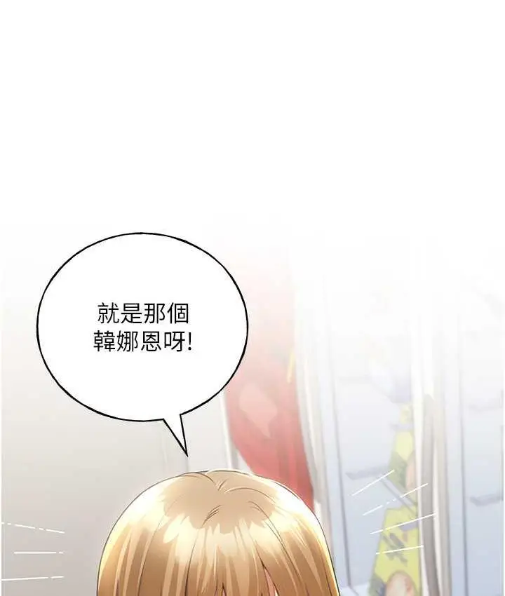 漫画《野蛮插画家》第39话第128张图