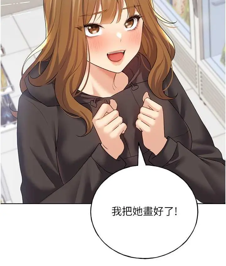 漫画《野蛮插画家》第39话第129张图