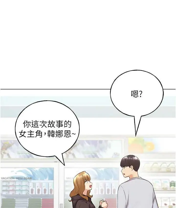 漫画《野蛮插画家》第39话第130张图