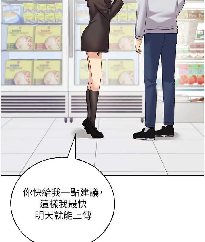 漫画《野蛮插画家》第39话第131张图