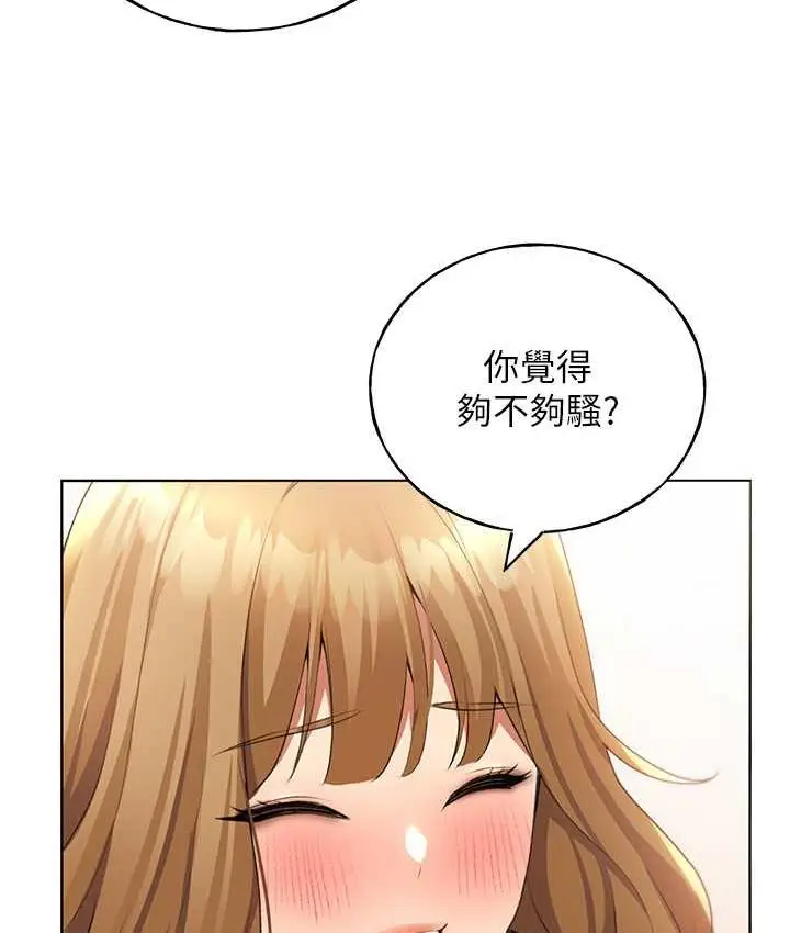 漫画《野蛮插画家》第39话第132张图