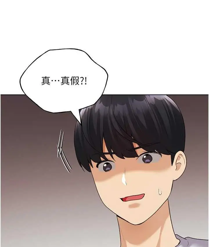 漫画《野蛮插画家》第39话第134张图
