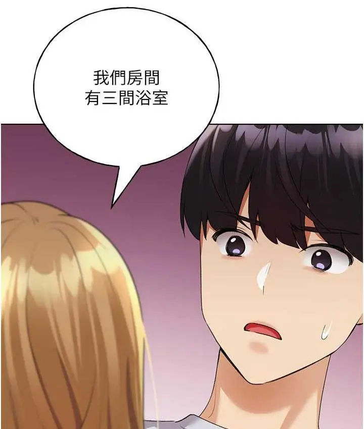 漫画《野蛮插画家》第39话第138张图