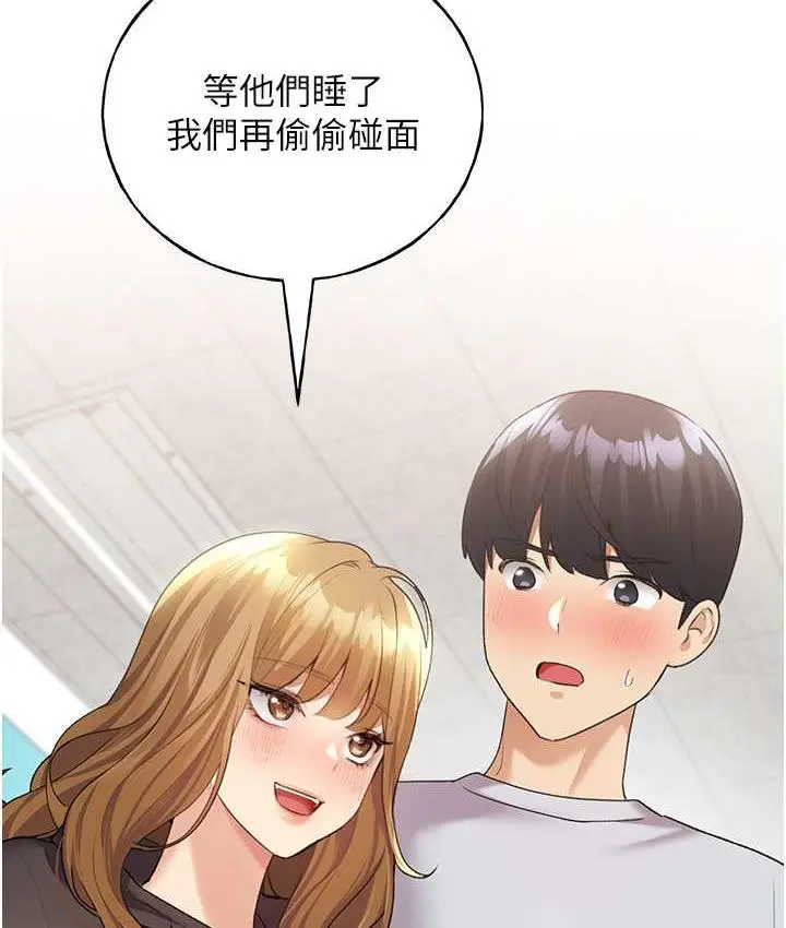 漫画《野蛮插画家》第39话第141张图