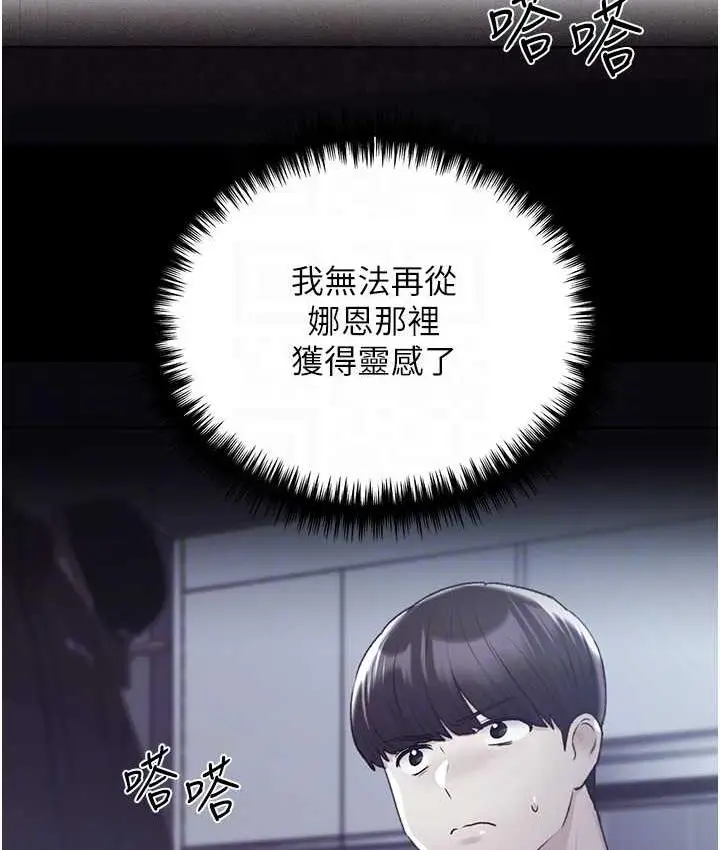 漫画《野蛮插画家》第39话第18张图