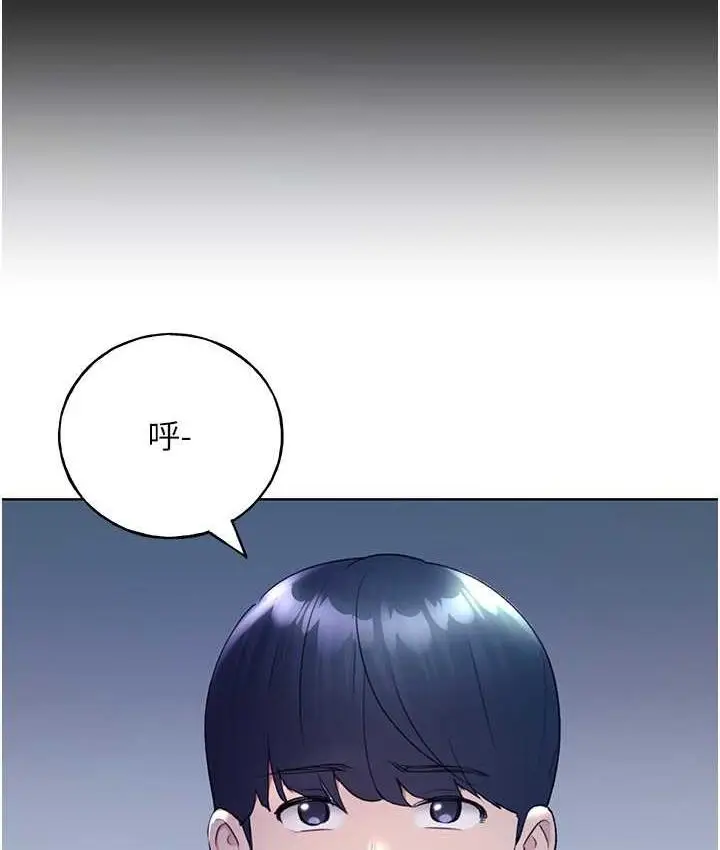 漫画《野蛮插画家》第39话第20张图
