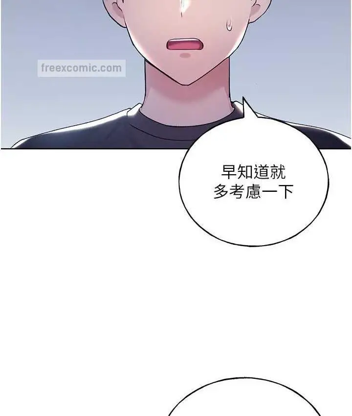 漫画《野蛮插画家》第39话第21张图