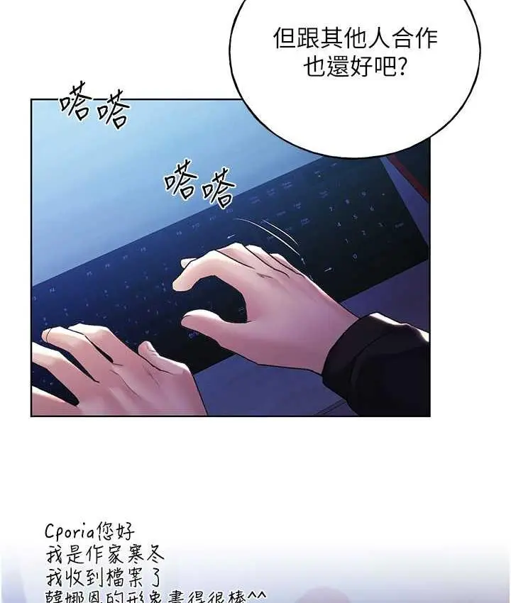 漫画《野蛮插画家》第39话第22张图