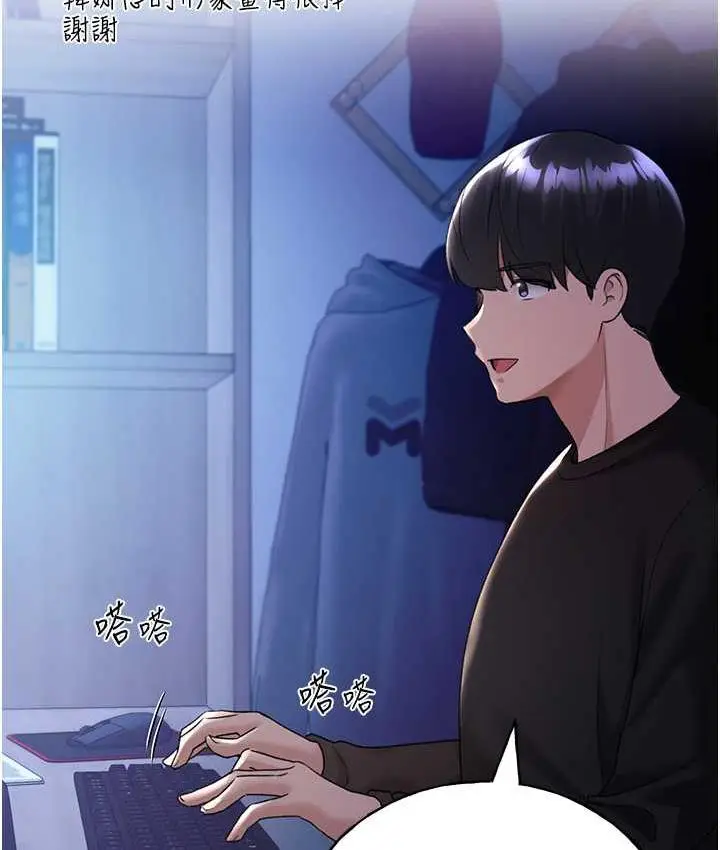 漫画《野蛮插画家》第39话第23张图