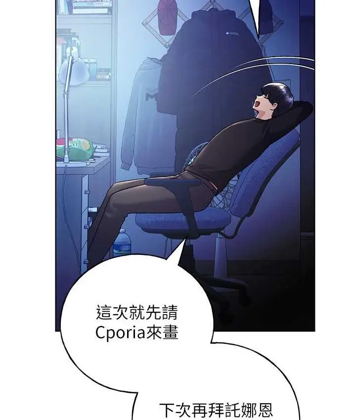 漫画《野蛮插画家》第39话第25张图