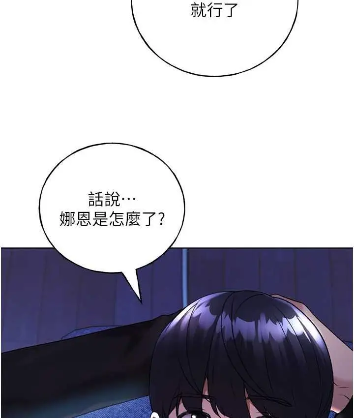 漫画《野蛮插画家》第39话第26张图