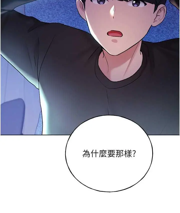漫画《野蛮插画家》第39话第27张图