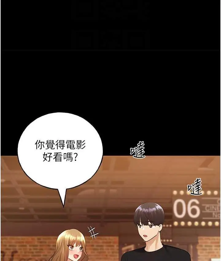 漫画《野蛮插画家》第39话第30张图