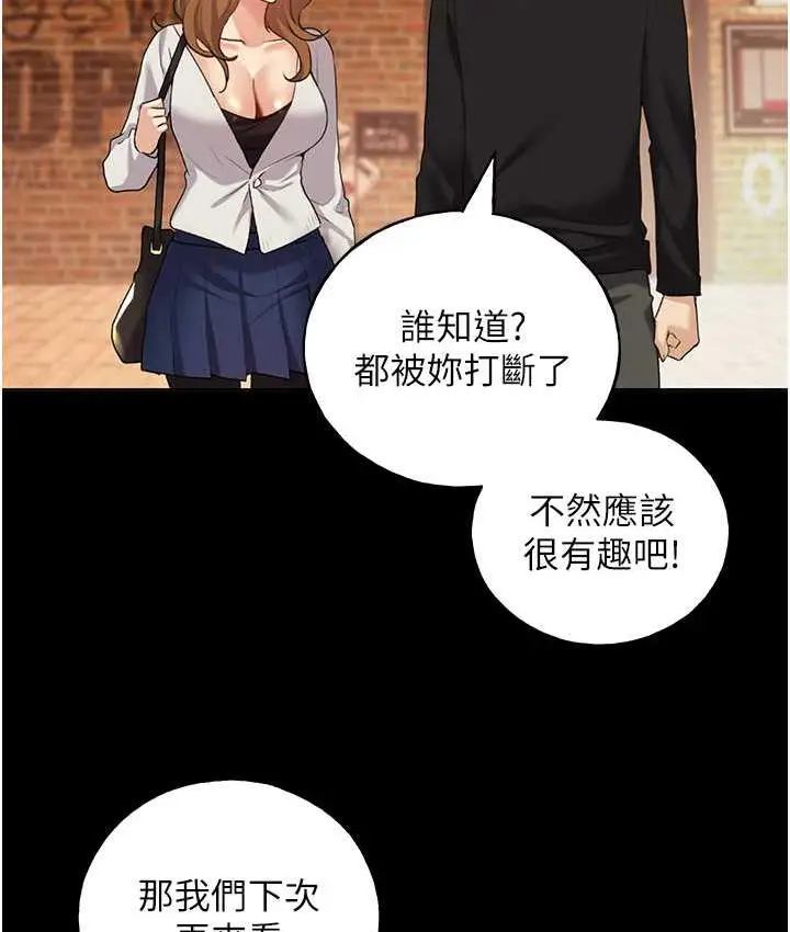 漫画《野蛮插画家》第39话第31张图