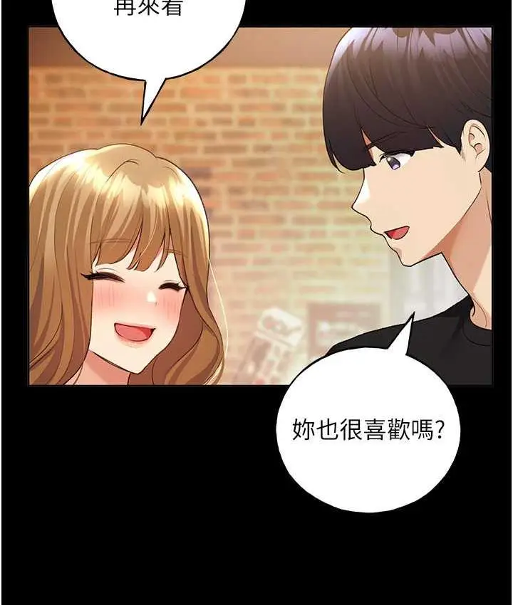漫画《野蛮插画家》第39话第32张图