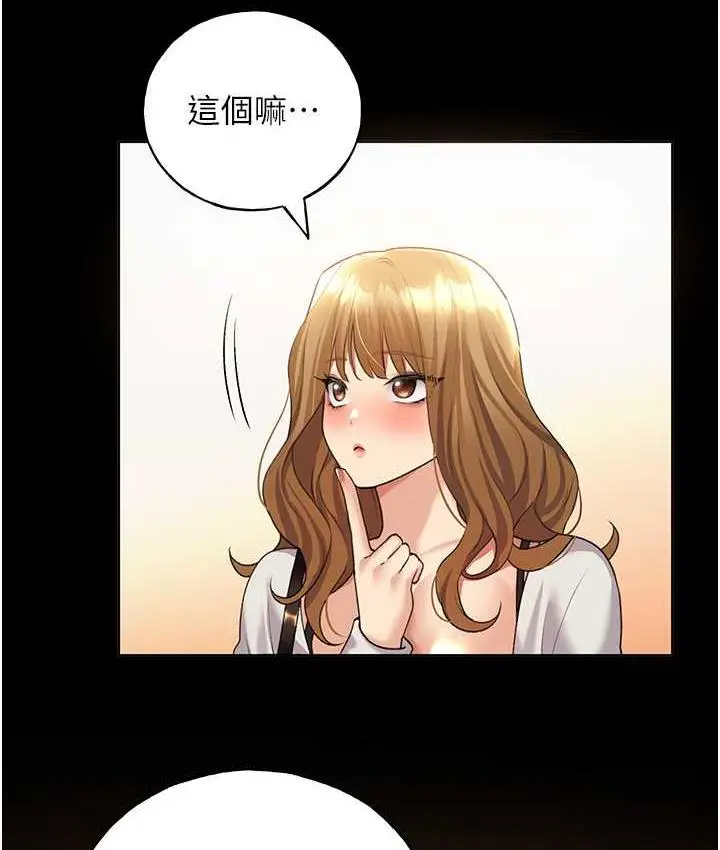 漫画《野蛮插画家》第39话第33张图