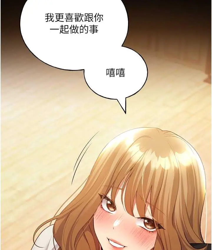漫画《野蛮插画家》第39话第34张图
