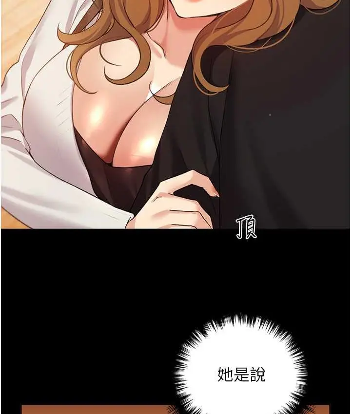 漫画《野蛮插画家》第39话第35张图