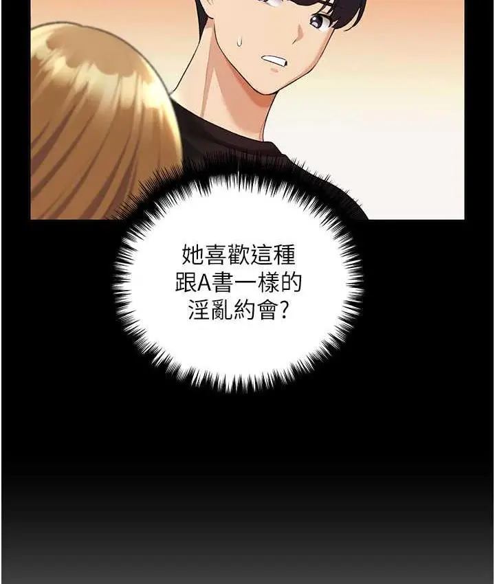 漫画《野蛮插画家》第39话第37张图
