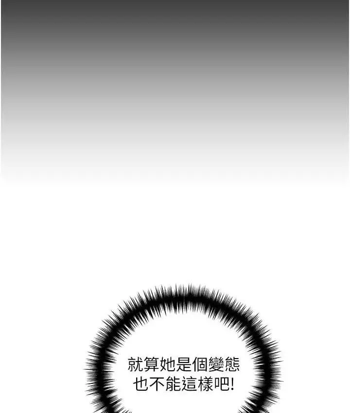 漫画《野蛮插画家》第39话第38张图