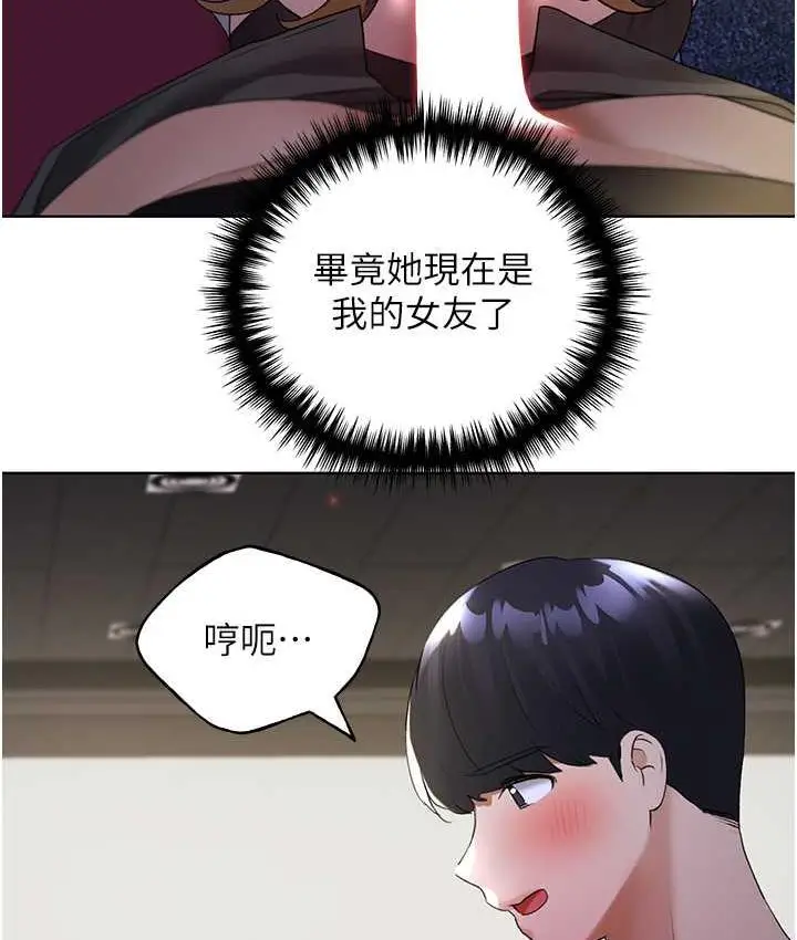 漫画《野蛮插画家》第39话第4张图
