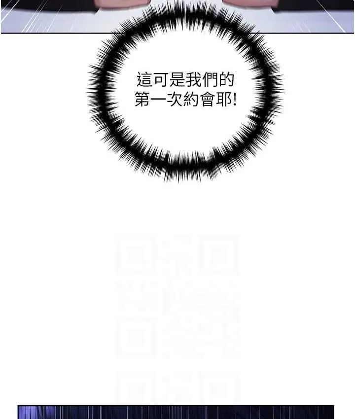 漫画《野蛮插画家》第39话第40张图