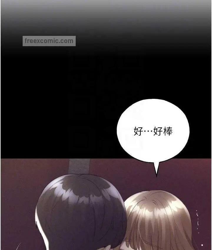 漫画《野蛮插画家》第39话第42张图