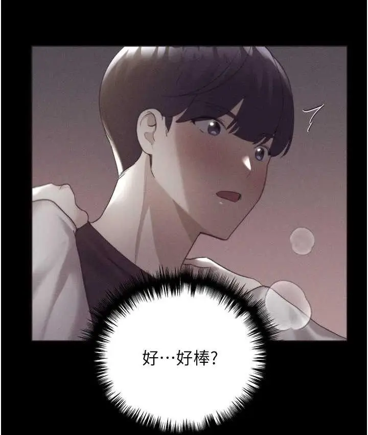 漫画《野蛮插画家》第39话第44张图