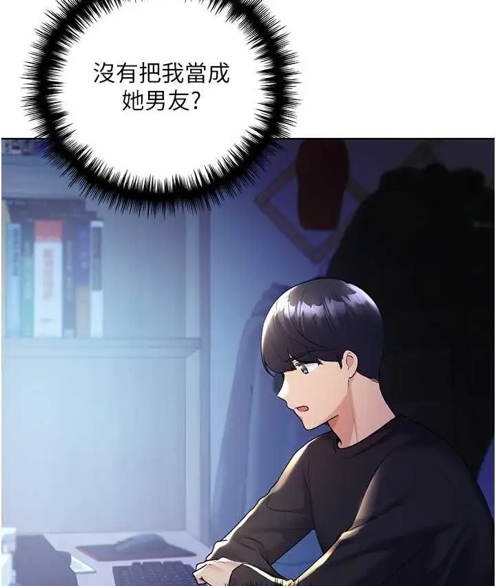 漫画《野蛮插画家》第39话第46张图