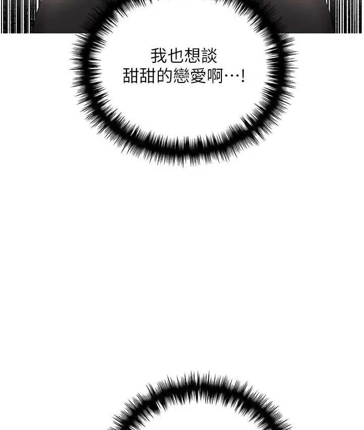 漫画《野蛮插画家》第39话第50张图