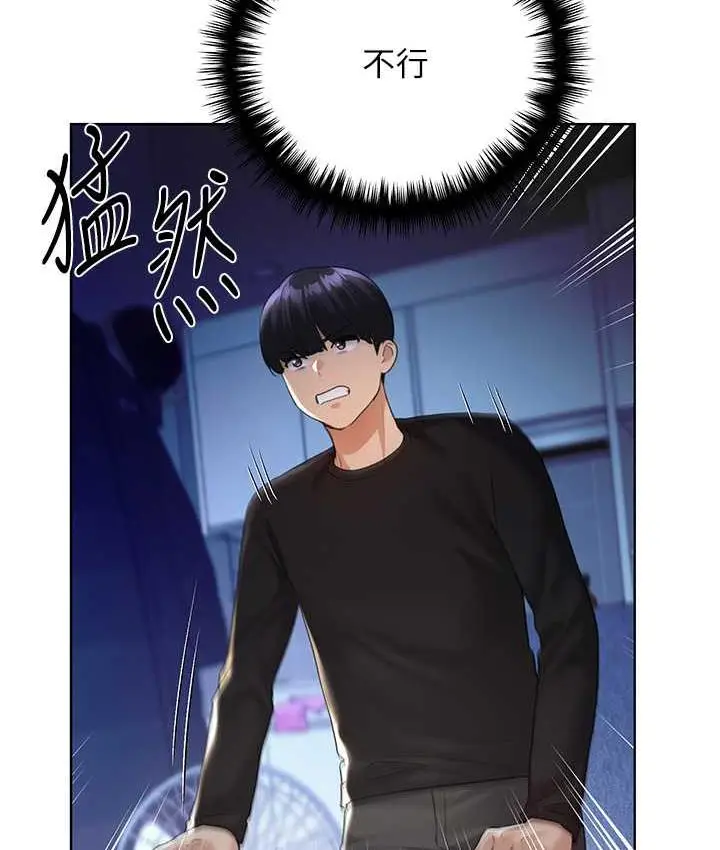 漫画《野蛮插画家》第39话第51张图
