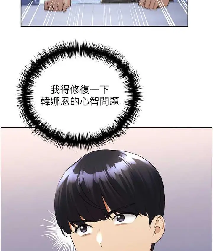 漫画《野蛮插画家》第39话第52张图