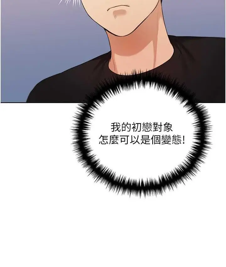 漫画《野蛮插画家》第39话第53张图