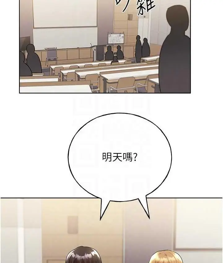 漫画《野蛮插画家》第39话第56张图
