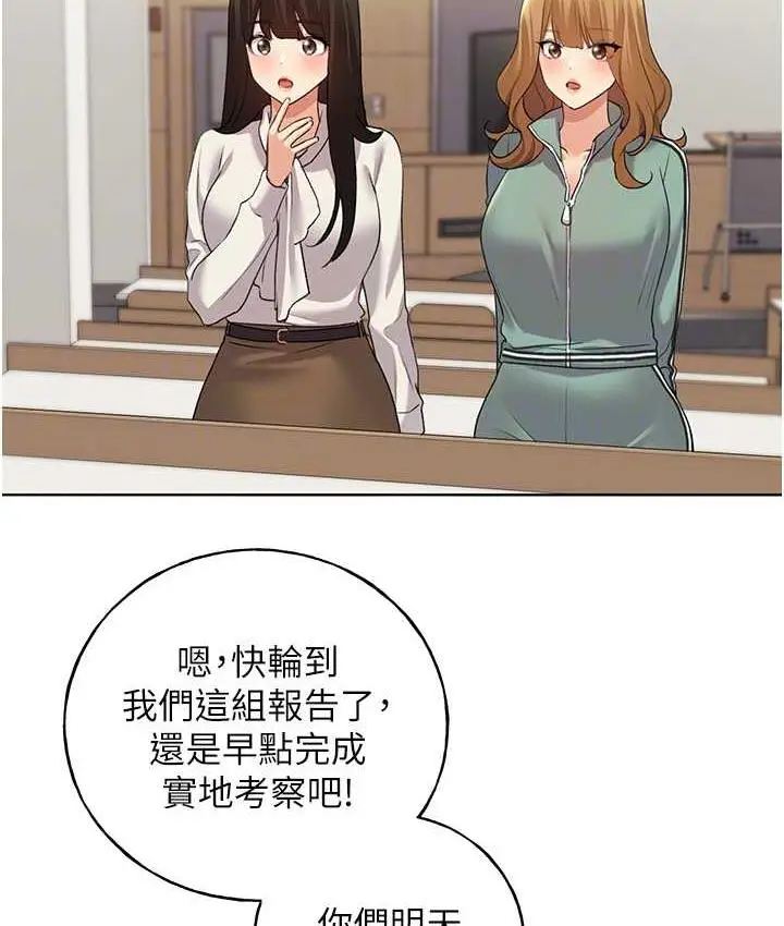漫画《野蛮插画家》第39话第57张图