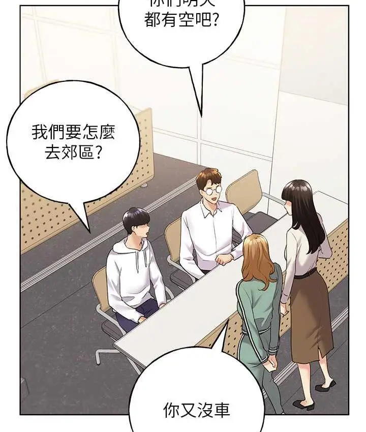 漫画《野蛮插画家》第39话第58张图