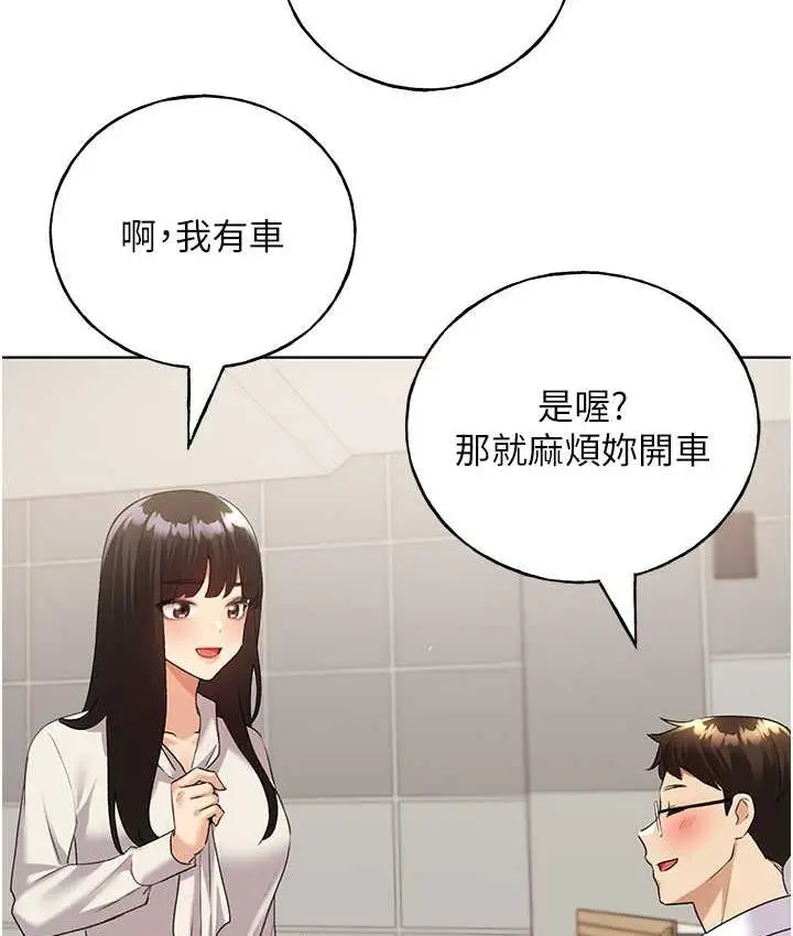 漫画《野蛮插画家》第39话第59张图